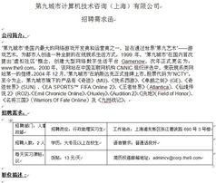 第九城市計算機基礎軟件中心實習生招募，深耕技術咨詢新視角